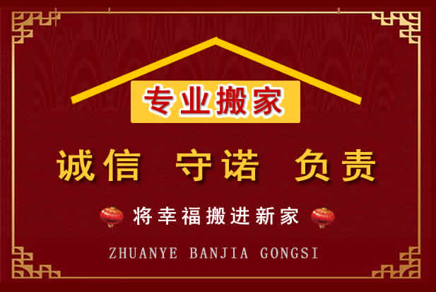 临江搬家电话