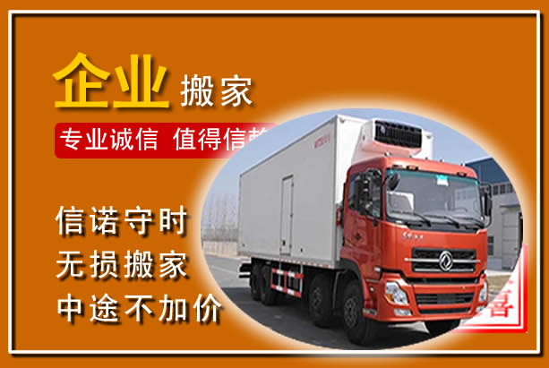 临江工厂单位搬迁